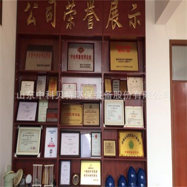 山東貝特環(huán)保集團(tuán)董事長(zhǎng)吳金寶、總經(jīng)理宋新軍新年祝福