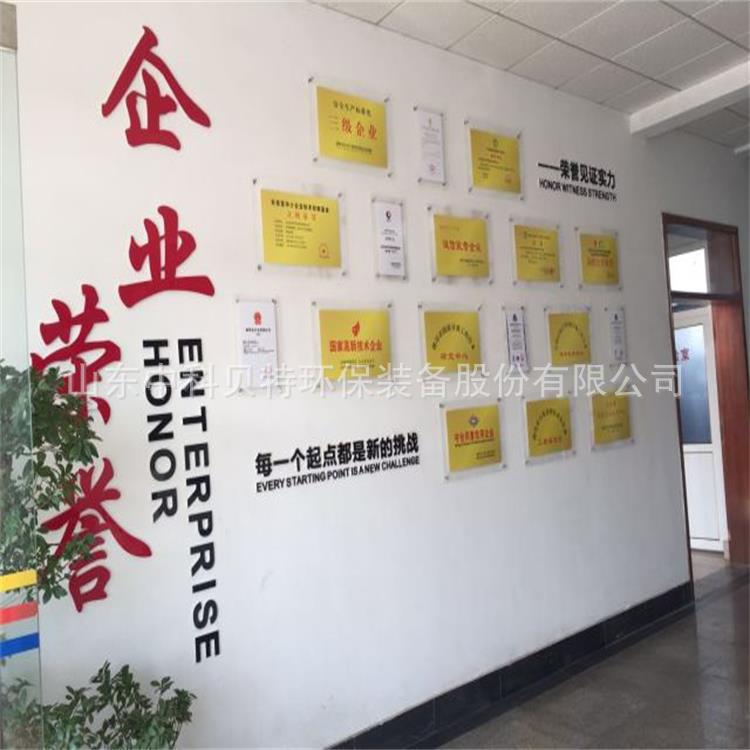 山東貝特環(huán)保集團(tuán)董事長(zhǎng)吳金寶、總經(jīng)理宋新軍新年祝福